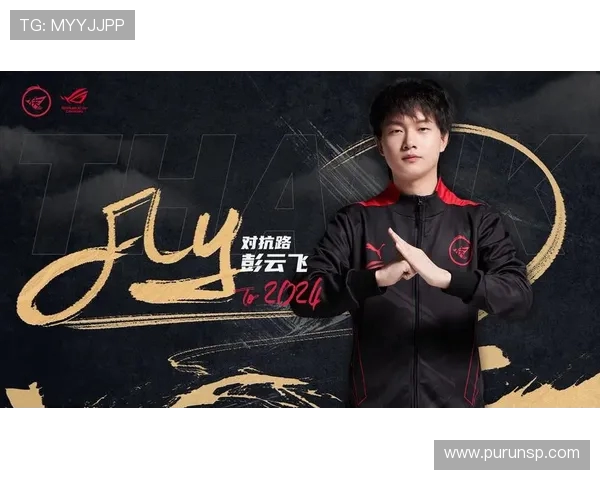 FLY战队迎战T1 战火重燃英雄联盟全球总决赛焦点对决